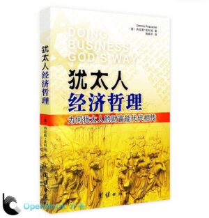 Doing Business God's Way Paperback Book - Image 5