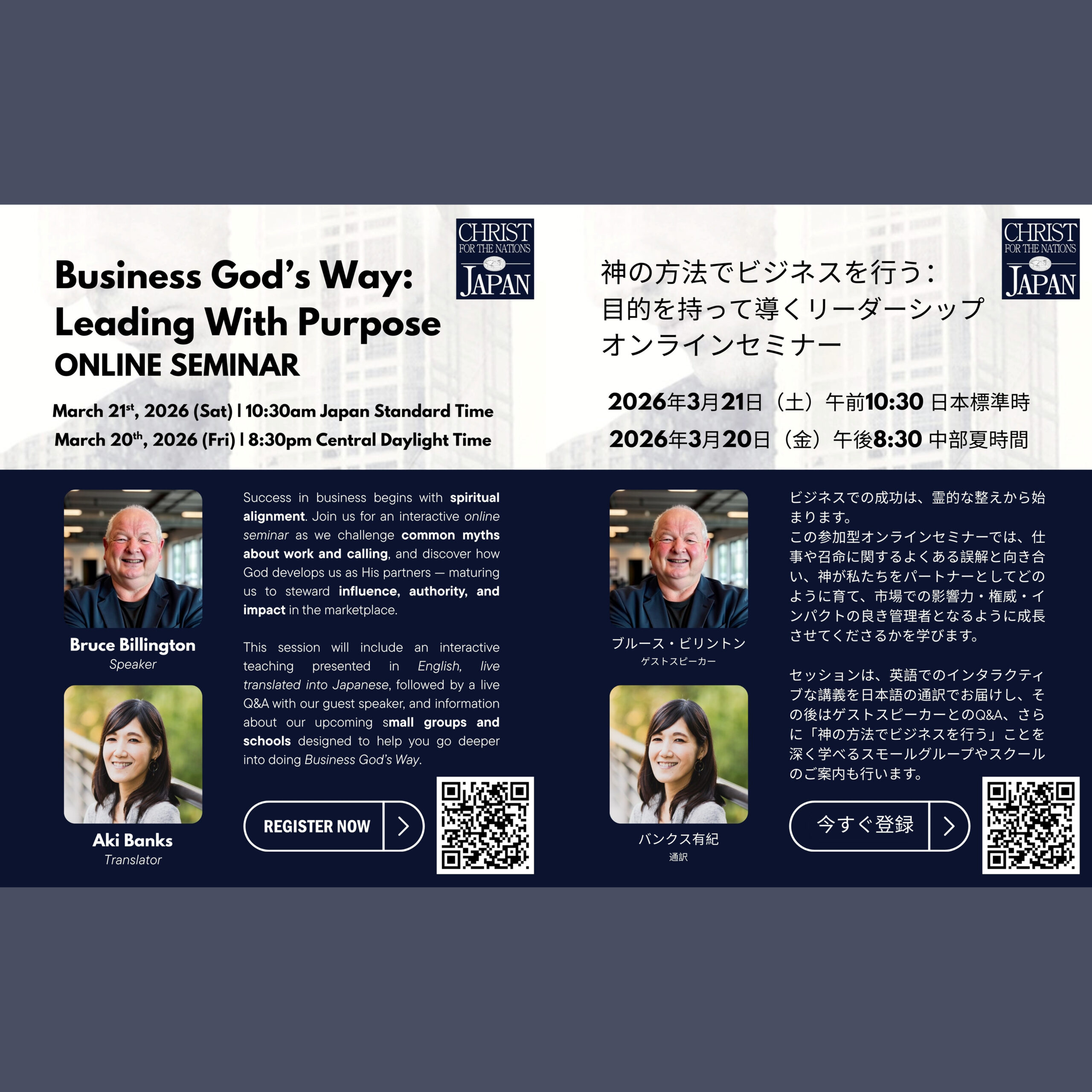 CFNJ Online Business Seminar | March 2026